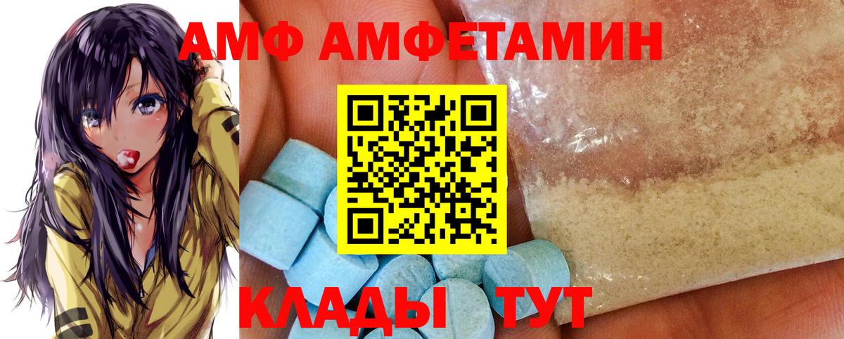 Amphetamine Premium Орск