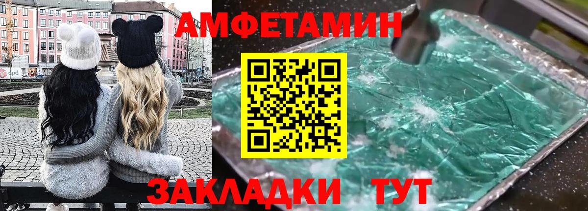 АМФЕТАМИН 97%  АМФЕТАМИН  АМФЕТАМИН  Орск  Вход с VPN 