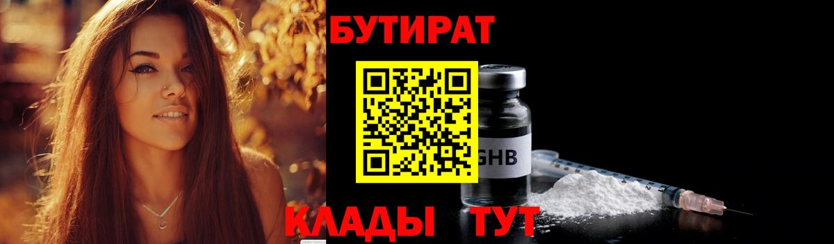 АМФЕТАМИН Орск