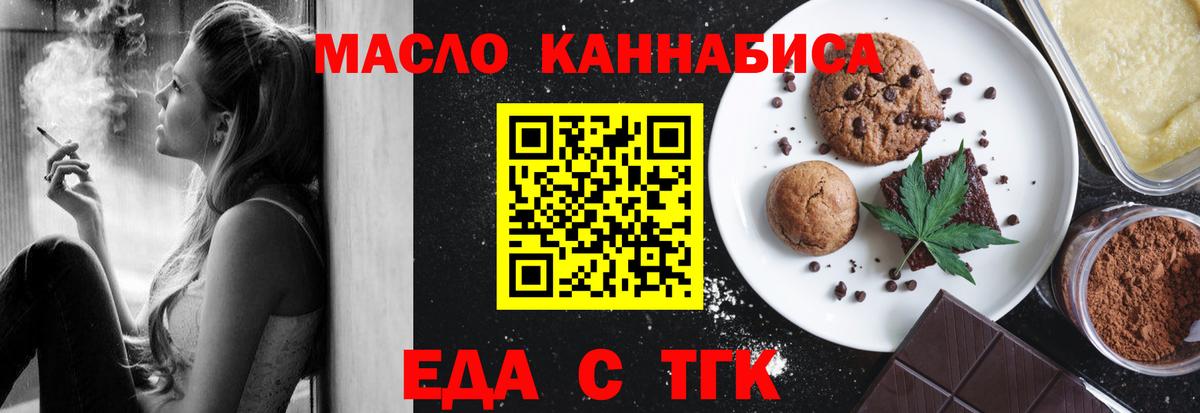 Орск  Canna-Cookies конопля  Вход с VPN 