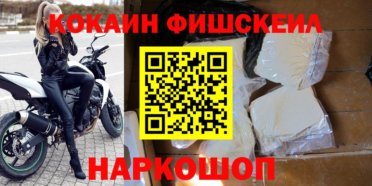 COCAIN VHQ Орск