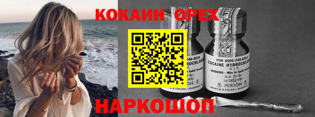 Cocaine FishScale  COCAIN Эквадор  Орск  Вход с VPN 