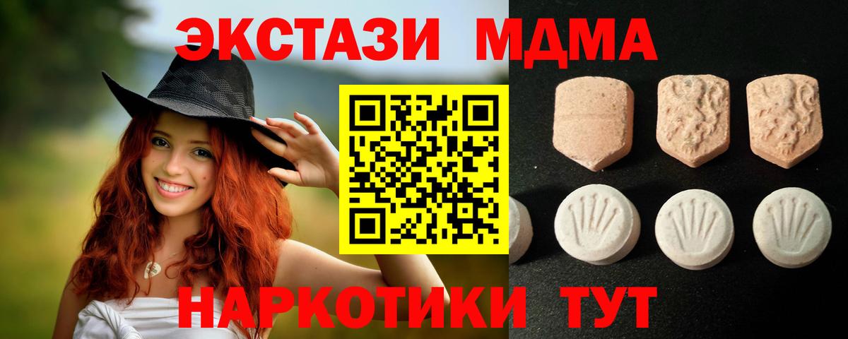 Экстази 280мг Орск