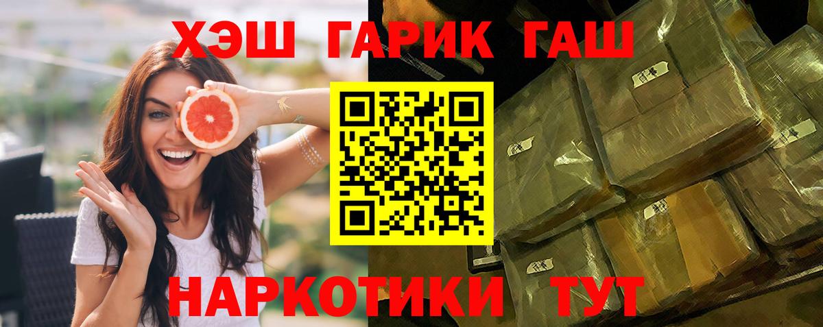 ГАШ 40% ТГК Орск