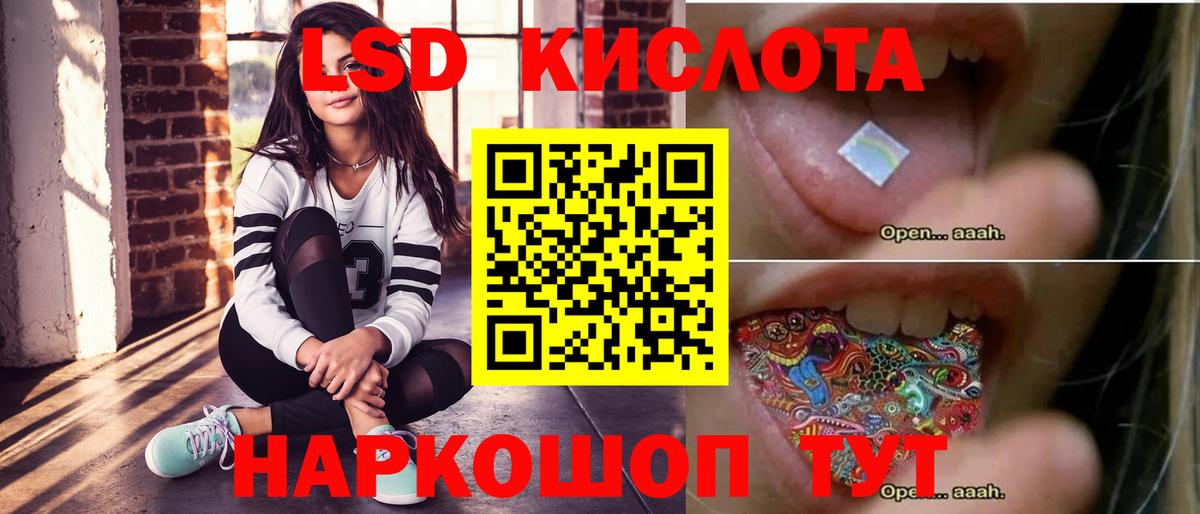 Лсд 25 экстази ecstasy Орск