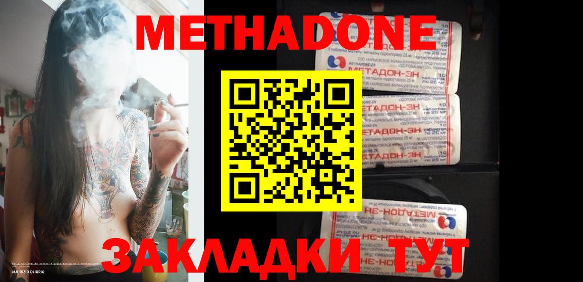 МЕТАДОН VHQ  Метадон мёд  Орск  Вход с VPN 