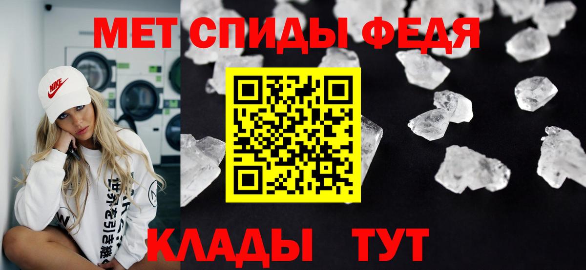 Первитин кристалл Орск