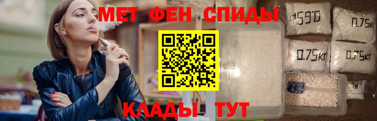 Первитин пудра  Первитин пудра  Вход с VPN  Орск 
