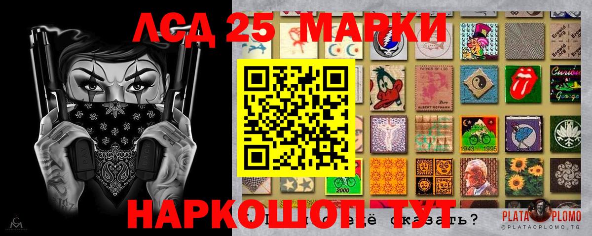 Марки NBOMe 1,8мг Орск