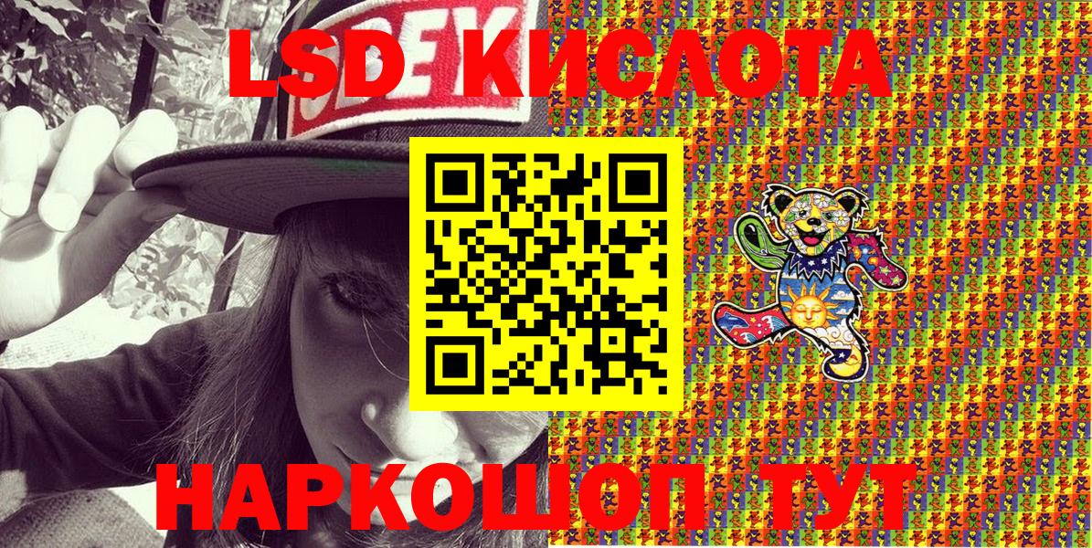 Орск  Марки 25I-NBOMe 1,8мг  Вход с VPN 