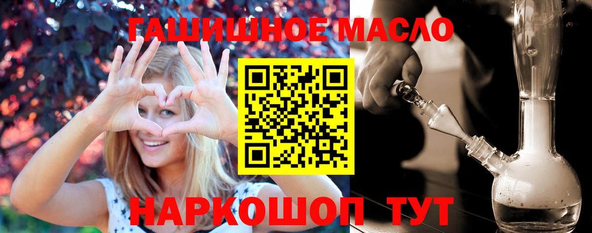 Дистиллят ТГК гашишное масло Орск