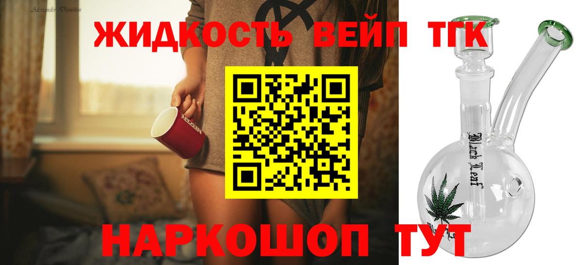Дистиллят ТГК жижа  ТГК Wax  Вход с VPN  Орск 
