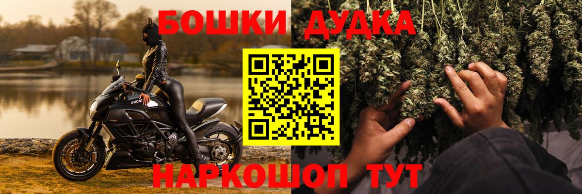 Орск  Марихуана конопля  МАРИХУАНА AK-47  Вход с VPN 